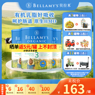 貝拉米（Bellamy's）澳洲有機嬰幼兒配方牛奶粉 原裝進口 900g/罐 3段3罐【0元入會】 效期26年7-10月