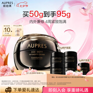 歐珀萊（AUPRES）恒久肌活修護面霜50g 緊致抗皺滋養保濕護膚品七夕情人節禮物