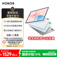 榮耀平板10【國家補貼】12.1英寸2.5K輕薄高刷護眼屏 驍龍7Gen3 學(xué)習(xí)平板 學(xué)習(xí)機 8+256GB 蒼山灰