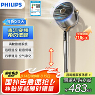 飛利浦（PHILIPS）直流變頻風(fēng)扇空氣循環(huán)扇電風(fēng)扇落地扇家用一體升降柔風(fēng)靜音凈化電風(fēng)扇 ACR4242CFD