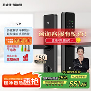 凱迪仕（KAADAS）V9 指紋密碼智能鎖  防盜智能門(mén)鎖指紋鎖密碼鎖電子鎖 【指紋款】V9-AI指紋+電子門(mén)鈴
