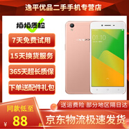 OPPO A37 二手手機 備用機全網(wǎng)通安卓智能手機 老年 學(xué)生工作手機【不支持微信】 玫瑰金【顏色隨機評價有禮】 2G+16G移動版   8成新