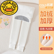 G.DUCKKIDS女童打底褲加絨加厚秋冬款外穿打底襪冬季小女孩中大童兒童連褲襪 【九分褲加絨加厚】白色&適合1 110 M碼【建議身高95115cm】