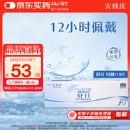 強(qiáng)生（Johnson） 安視優(yōu) 舒日 隱形眼鏡 日拋 10片裝 525度