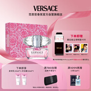 范思哲（VERSACE）粉耀晶鉆香水禮盒 晶鉆50ml+沐浴露+身體乳各50ml七夕生日禮物女