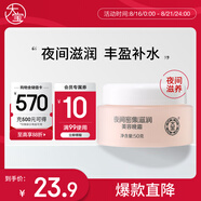 大寶美容晚霜50g補水保濕乳液面霜護膚品滋潤修護面部護膚品七夕禮物