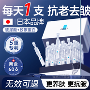 LONY日本玻尿酸原液次拋精華液抗皺緊致衰老精華水抗氧化情人節禮物