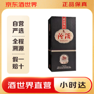 汾酒1915巴拿馬20 清香型白酒 42度 475mL 1瓶