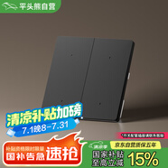 平頭熊PTX智能開(kāi)關(guān)AK臻鉑 零火四開(kāi)灰色 接入米家APP 藍牙mesh2.0