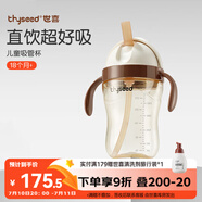 世喜世喜直飲奶瓶2-3歲ppsu嬰兒吸管杯一6歲300ml帶手柄