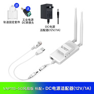 VONETSVAP11S-5G大功率PLC 微型路由器5G網(wǎng)橋中繼WiFi信號有線(xiàn)無(wú)線(xiàn)互轉無(wú)線(xiàn)擴展器一對多智能組網(wǎng) VAP11S-5G風(fēng)扇版+12V1A適配器