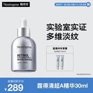 露得清【直播專(zhuān)享】超a醇精華液30ml抗皺賦活提亮護(hù)膚品-效期至26年3月