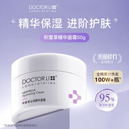 李醫(yī)生（DOCTOR LI）二裂酵母噴噴乳水乳合一保濕亮膚補(bǔ)水滋潤乳液女男清爽噴霧旗艦 積雪草精華面霜50g