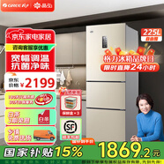 格力（GREE）晶弘225升三開門風(fēng)冷無霜冰箱迷你小型家用宿舍出租房屋三門大冷凍節(jié)能低噪離子凈味電冰箱 BCD-225WETC/時代金
