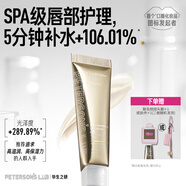 畢生之研咖啡淡紋唇霜膏霜10g唇部精華保濕唇膏潤唇膏唇紋去死皮男女補水