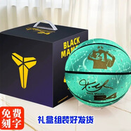 曼巴紀念款7號標準發(fā)光籃球禮盒版生日禮物反光專(zhuān)業(yè)比賽NBA防滑球 科比禮盒款【星空藍*夜光】 5號球【兒童款】