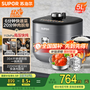 蘇泊爾（SUPOR）【國(guó)家補(bǔ)貼】IH鮮呼吸猛火電壓力鍋5L智能預(yù)約112kPa電飯煲高壓鍋4-6人家用 316L球釜SY-50HC8015Q