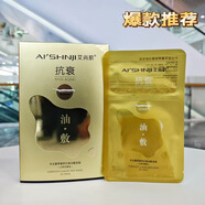 艾尚肌 AI'SHNJI艾尚肌冬蟲夏草奢養(yǎng)抗衰油敷面膜護(hù)膚品