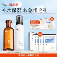 hfp果酸水乳護(hù)膚品套裝濕敷爽膚水收縮毛孔補(bǔ)水保濕祛痘控油禮物女男