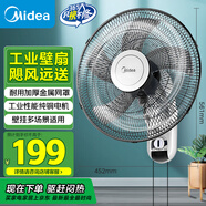 美的（Midea）【五葉大風力】壁扇/家用空氣通風電風扇/節(jié)能低噪風扇/工廠通風吊扇/商用款廣角搖頭風扇 FWA40YA