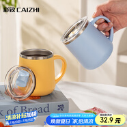 彩致（CAIZHI）馬克杯304不銹鋼水杯咖啡杯帶蓋家用雙層防燙喝水杯子淺藍(lán)CZ6280