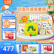 小彼恩毛毛蟲點(diǎn)讀筆幼兒寶寶雙語啟蒙早教機(jī)男女孩兒童玩具學(xué)習(xí)生日禮物