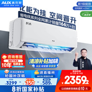 奧克斯（AUX）2匹 省電俠 1級空調(diào)掛機 家電國家補貼 空間勁省 快速冷暖 獨立除濕KFR-46GW/BpR3AQK1(B1)大風量