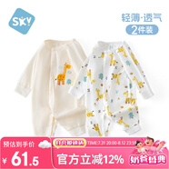 舒貝怡2件裝嬰兒衣服純棉長(zhǎng)袖薄款連體衣新生兒寶寶哈衣空調(diào)服爬服黃 80