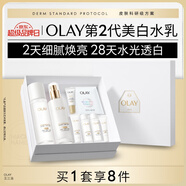 玉蘭油（OLAY）美白水乳液改善暗沉補水保濕化妝品爽膚水護膚品套裝生日禮物女友