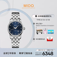 美度（MIDO）瑞士手表 貝倫賽麗系列 午夜藍(lán) 時(shí)尚優(yōu)雅 自動(dòng)機(jī)械鋼帶女表