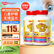 維樂原（VitaRealm）葉黃素60粒兒童青少年呵護(hù)眼睛保護(hù)視力含藍(lán)莓維生素AEB12美國 兒童葉黃素60粒*2瓶【預(yù)防近視】