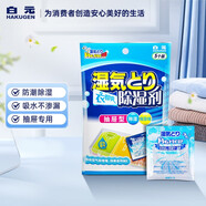 白元衣都爽 回南天防濕防潮除濕劑 抽屜型5片裝