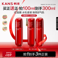 韓束紅蠻腰爽膚水補(bǔ)水保濕抗皺膠原彈嫩精華水化妝水濕敷護(hù)膚品送女友