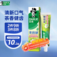 好來（DARLIE）(原黑人)茶倍健茉莉白茶牙膏清新口氣健齒護齦140g新舊隨機發(fā)貨