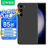 畢亞茲適用三星s23手機殼 S23保護套 全包防摔超輕薄植絨內襯散熱柔軟不傷機液態(tài)硅膠磨砂軟殼簡(jiǎn)約 JK278