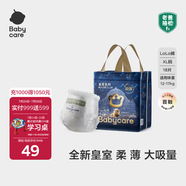 babycare皇室獅子王國(guó)紙尿褲bbc嬰兒尿不濕尿片夏季超薄透氣尿布迷你裝 拉拉褲-XL碼 1包 18片 【12-17KG】