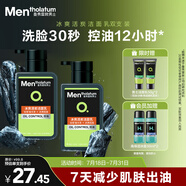 曼秀雷敦男士【張藝興同款】冰爽活炭潔面150ml*2 控油去黑頭洗面奶送男生
