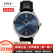 萬(wàn)國(guó)（IWC）瑞士手表柏濤菲諾系列時(shí)尚經(jīng)典商務(wù)休閑男士自動(dòng)機(jī)械男表 IW356523藍(lán)盤(pán)金針40mm