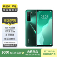 華為nova 7 SE 安卓智能 華為 二手手機國行優(yōu)惠券補貼 綺境森林 5G (8+128G)