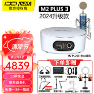 IXI MEGAM2PLUS III直播聲卡套裝 2025新款三代主播網(wǎng)紅K歌錄音電腦手機(jī)電容麥克風(fēng)話筒設(shè)備全套 升級(jí)款3代 M2PLUS III+Blue 藍(lán)鳥套裝