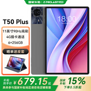 臺電T50Plus國家補貼二合一平板電腦11英寸90Hz高刷256g大屏商務(wù)辦公游戲娛樂學生網(wǎng)課學習插卡通話pad