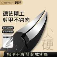 Creative art甲溝炎專用指甲刀鷹嘴鉗不銹鋼嵌甲鉗死皮趾甲修腳剪刀工具
