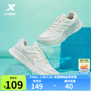 特步（XTEP）【國(guó)潮】男鞋跑步鞋春季新款運(yùn)動(dòng)鞋男輕便減震休閑鞋跑鞋學(xué)生 【網(wǎng)面】白色 42