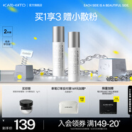 KATO-KATO定妝噴霧持妝控油細膩水霧減弱粉感服帖國貨禮物 NEW液體散粉噴霧2支裝 200ml