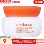 雪花秀（SULWHASOO）套裝滋陰滋盈水乳套盒補水保濕修復滋潤去黃男女士護膚品禮盒韓國 雪花秀彈力面霜5ml