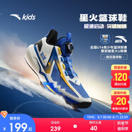 安踏兒童運(yùn)動(dòng)鞋男大童2025夏耐磨外場(chǎng)透氣實(shí)戰(zhàn)星火籃球鞋312521113