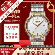 【二手99新】天梭(TISSOT)卡森系列自動(dòng)機(jī)械男士腕表瑞士手表二手奢侈品腕表 金屬刻度-金邊T085.407.22.011.00