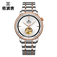 依波【商場(chǎng)同款】奧萊特價(jià)手表男全自動(dòng)機械表女士腕表防水 機械男表51090111