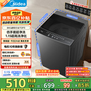 美的（Midea）波輪洗衣機全自動家用 MB80V36T 8公斤 超凈洗抗菌除螨 免清洗 宿舍租房 以舊換新 家電國家補貼
