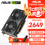 華碩（ASUS）RTX 5060 4060 8G 雪豹/巨齒鯊/天選TX/電競特工TUF 臺(tái)式電腦游戲電競獨(dú)立顯卡 黑神話悟空 DUAL RTX4060 O8G V2 雪豹